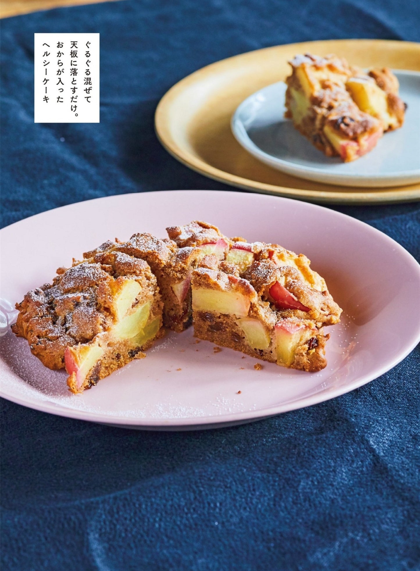 Easy Snack Recipes Without Eggs, Flour or Dairy Products (Yuko Shirasaki) (2022)