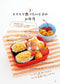 Easy and Cute! Sana's Easy Lunch For Kids (2024)