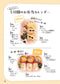 Easy and Cute! Sana's Easy Lunch For Kids (2024)