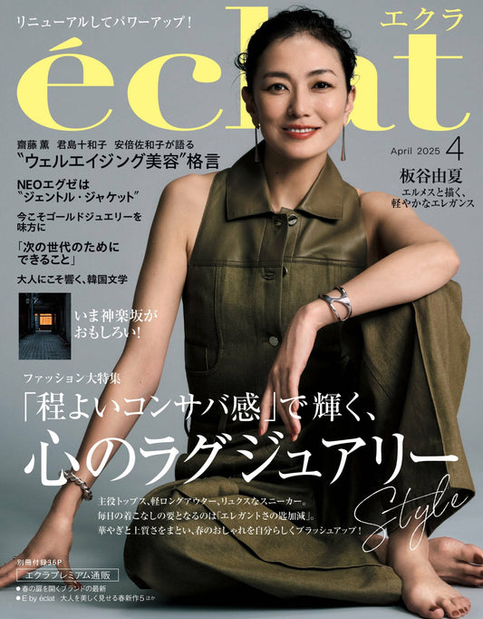 Eclat (2025)-04