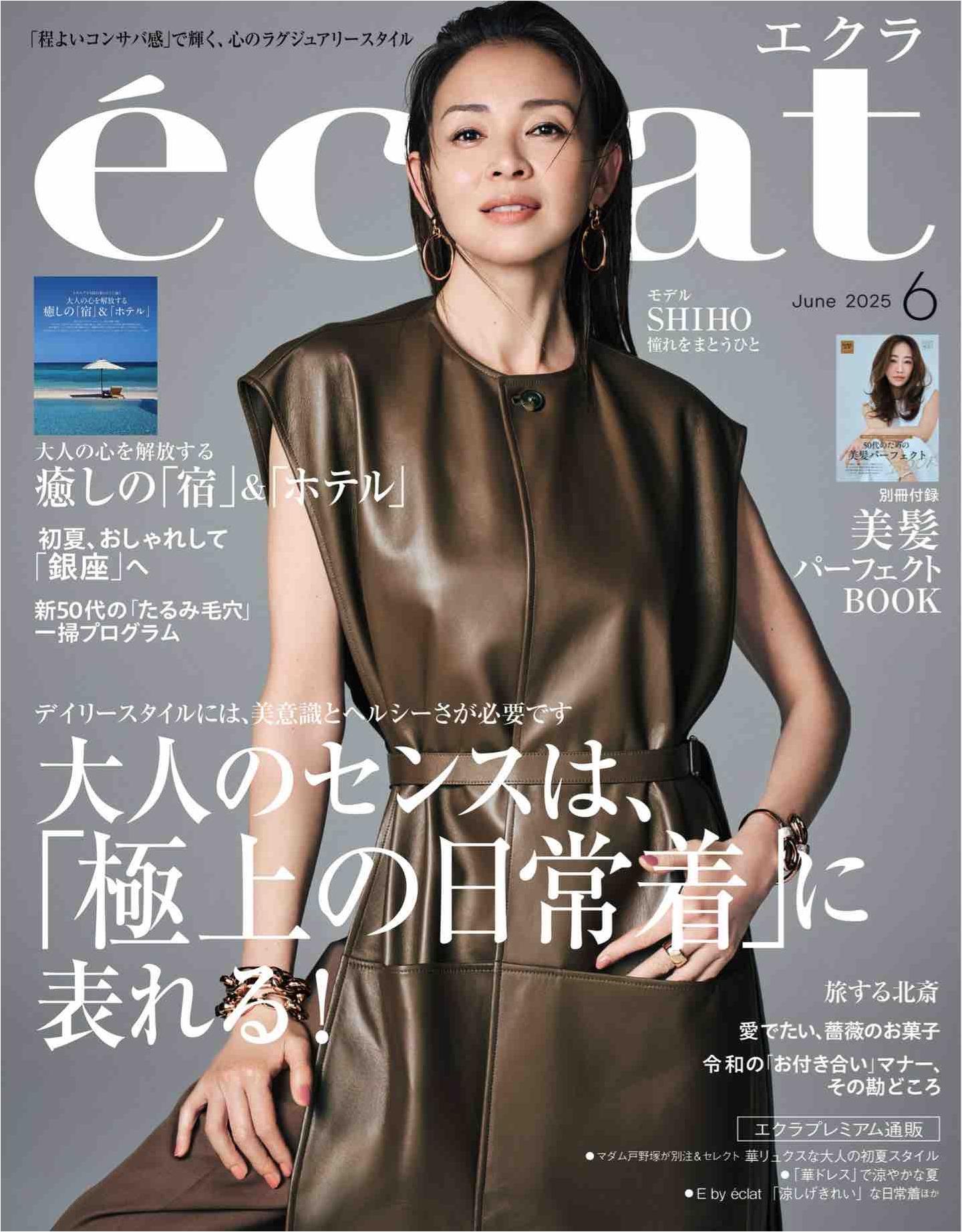 Eclat (2025)-06