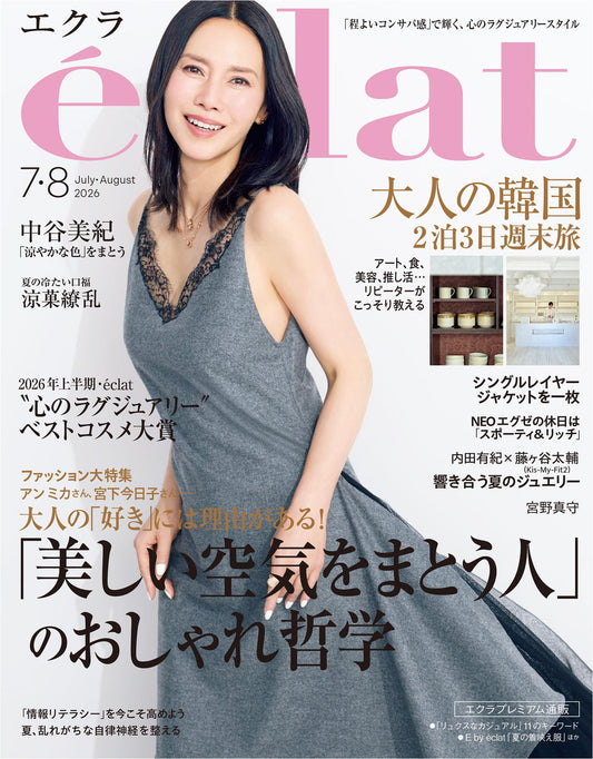 Eclat (2026)-07-08