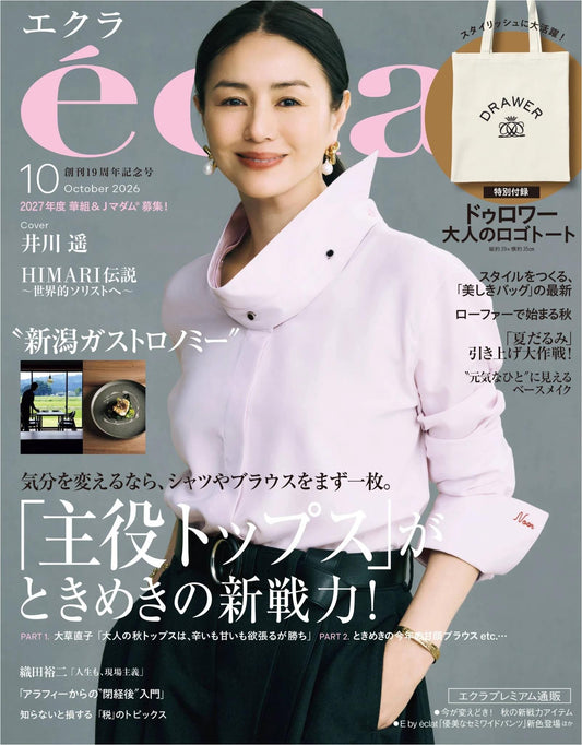 Eclat (2026)-10