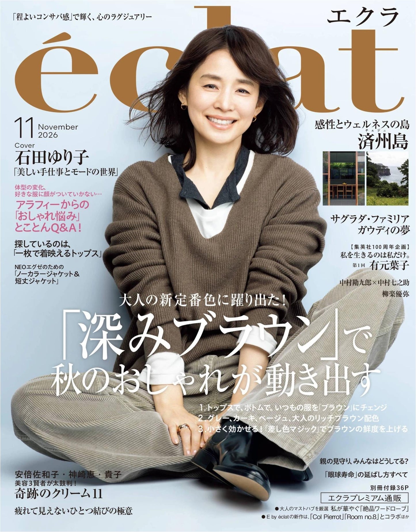 Eclat (2026)-11