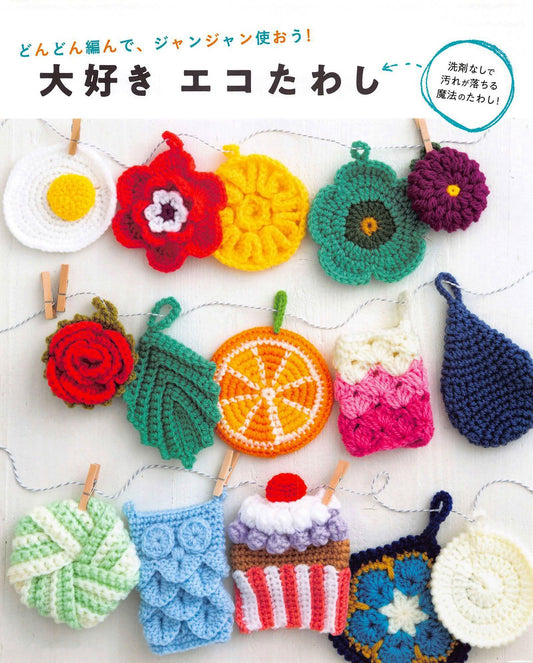 Eco Friendly Scrub, Dishcloth and Cleansing Brush Crochet Patterns