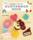 Eco Scrubbing Brush & Cleaner Knitted with Yubiami and Crochet (Mina Yokota) (2020)