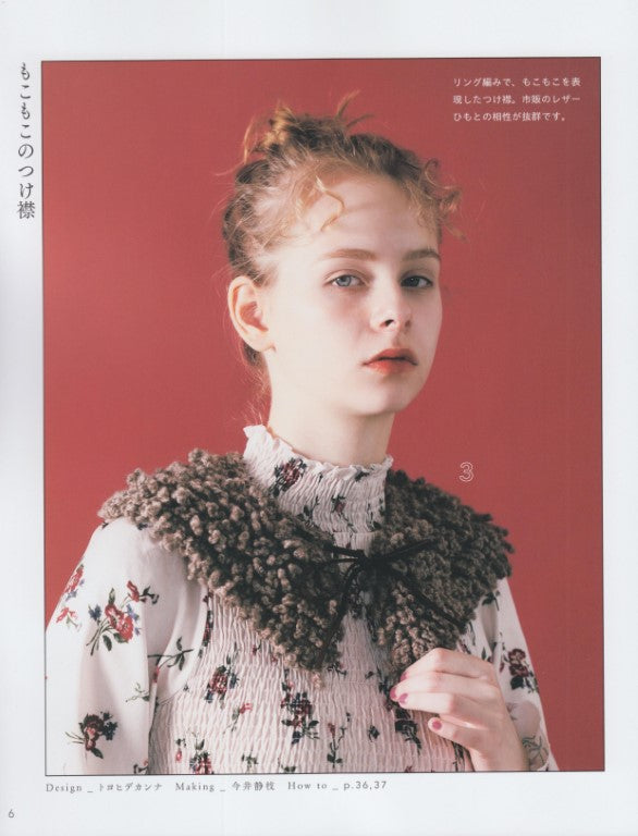 Knitted Winter Collar (applemints) (2025)