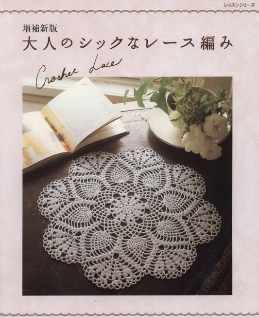 Elegant Crochet Lace (2012) (Lady Boutique Series)