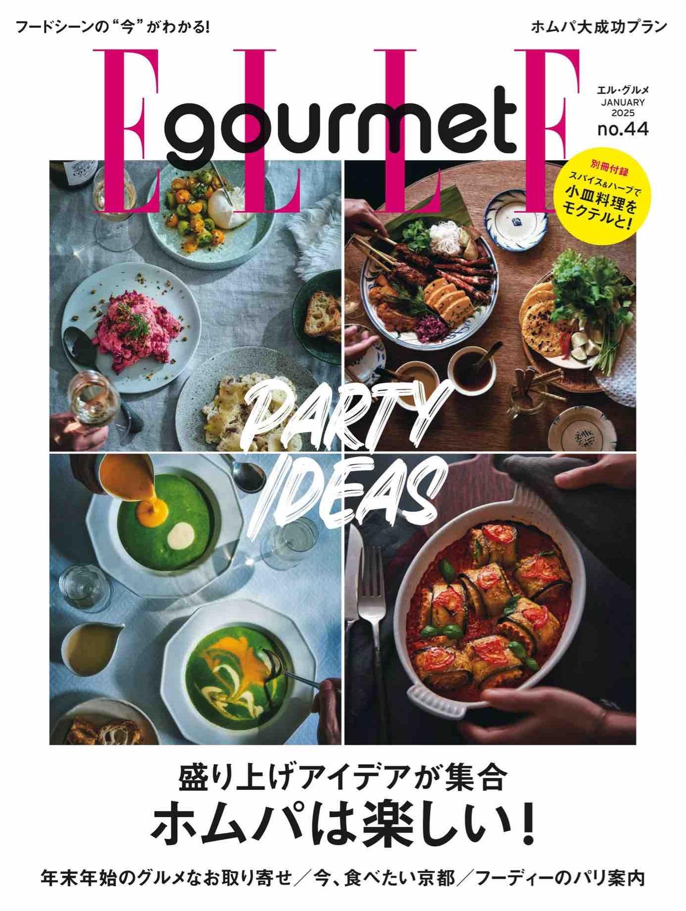 Elle Gourmet (2025)-01