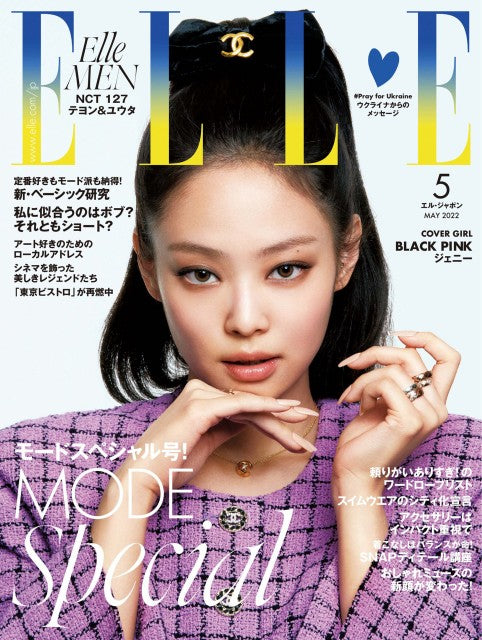 Elle Japan (2022) (12 Issues)