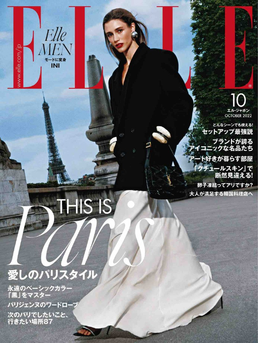 Elle Japan (2022) (12 Issues)