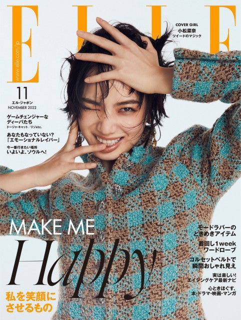 Elle Japan (2022) (12 Issues)