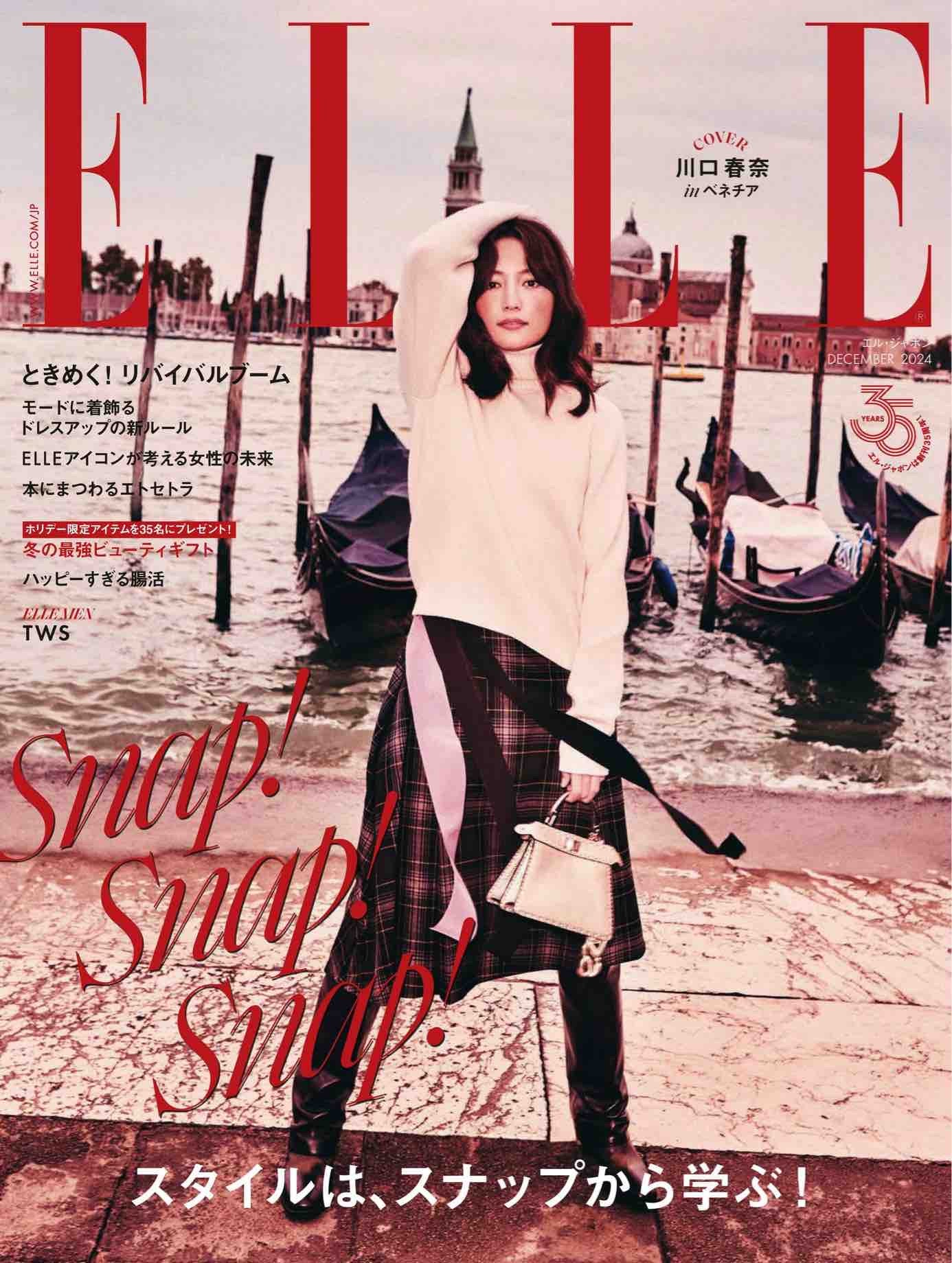 Elle Japan (2024)-12