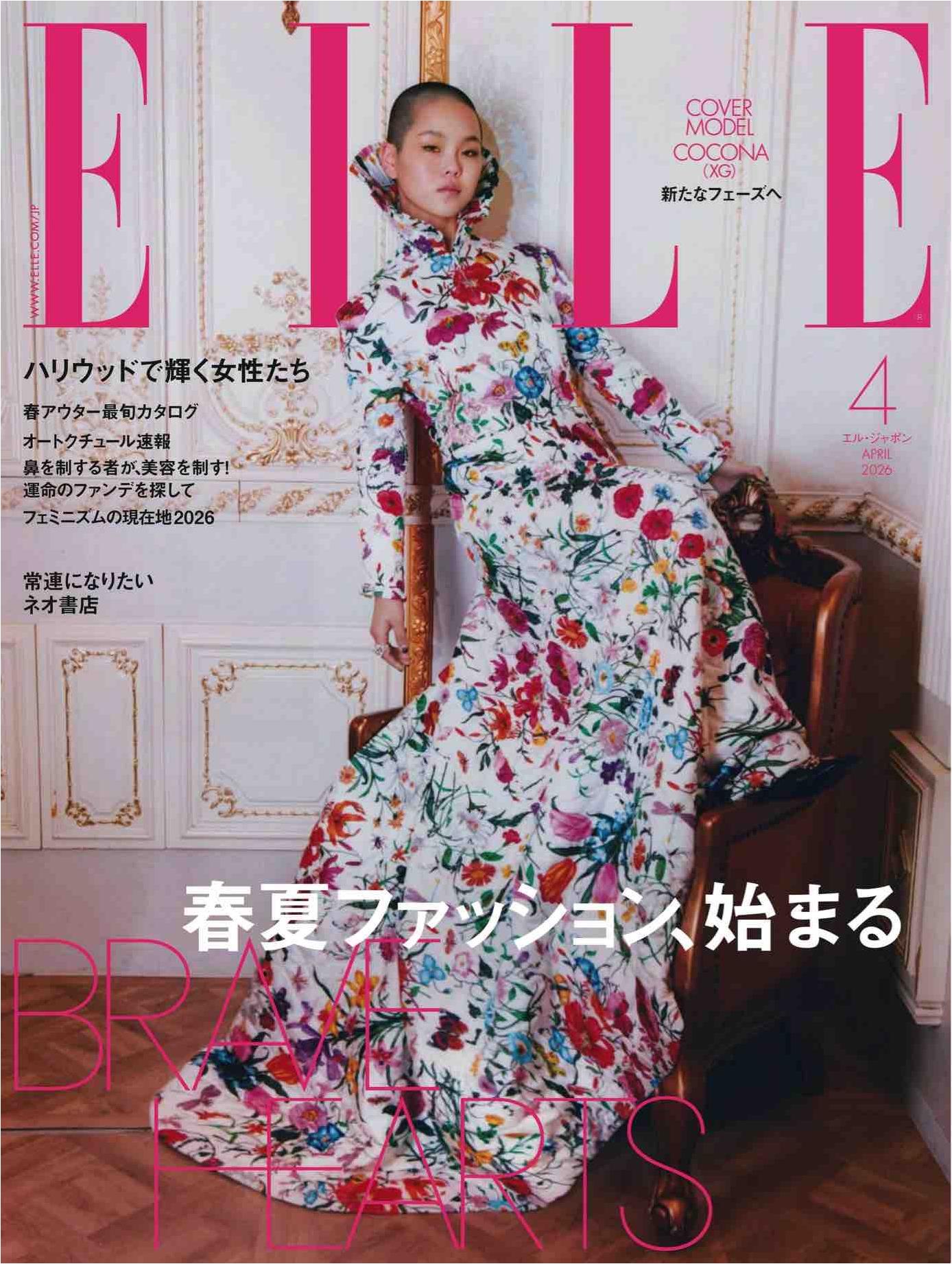 Elle Japan (2026)-04