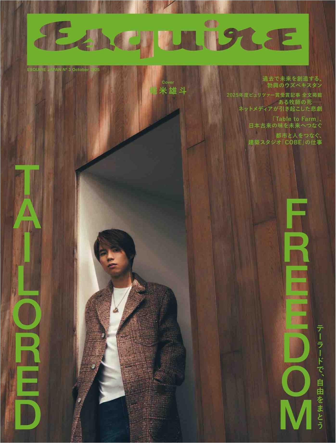 Esquire (2025)-10