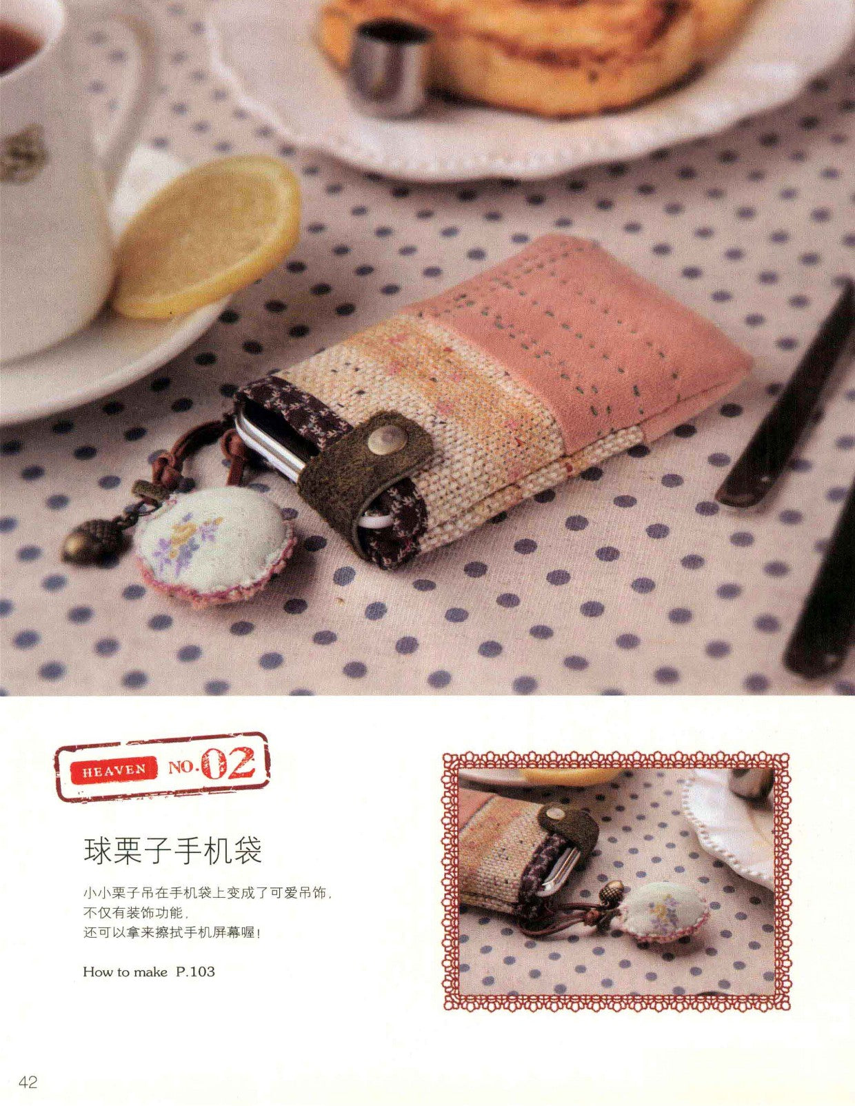 The Secrets of Handmade Bags (2011) (CHINESE)