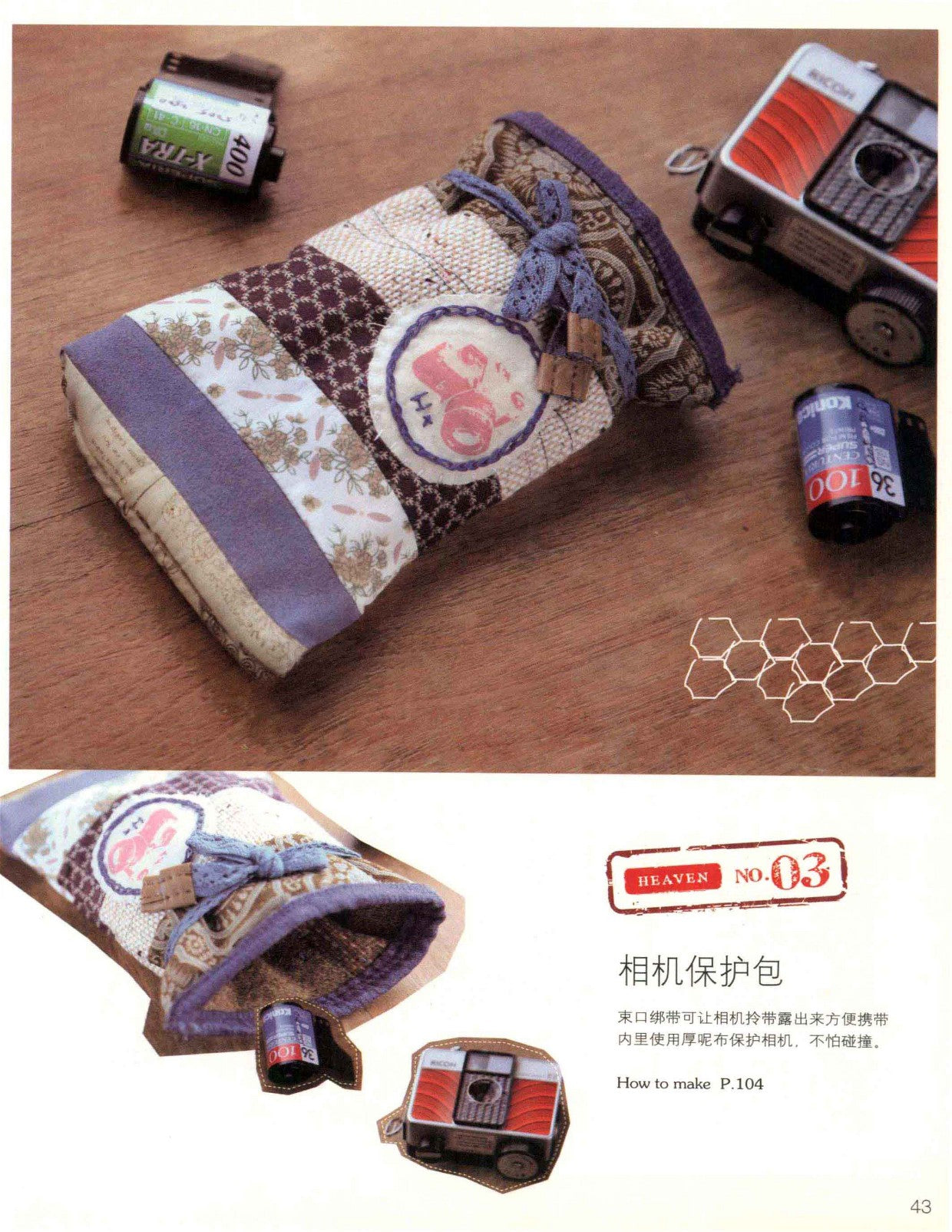 The Secrets of Handmade Bags (2011) (CHINESE)