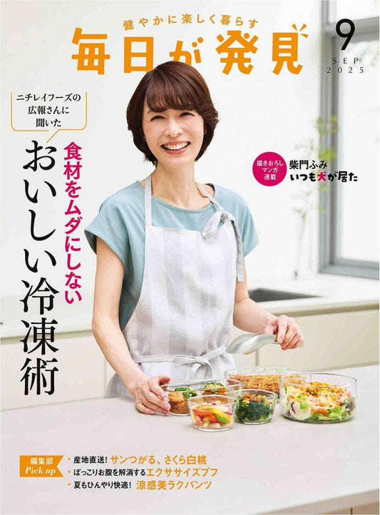 Everyday Discovery (2025)-09