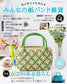 Everyone's Paper Band Miscellaneous Goods Vol.14 (2025)