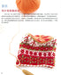 The Incredible Knitting Techniques of Knitted Items in Northern Europe (2011) (CHINESE)