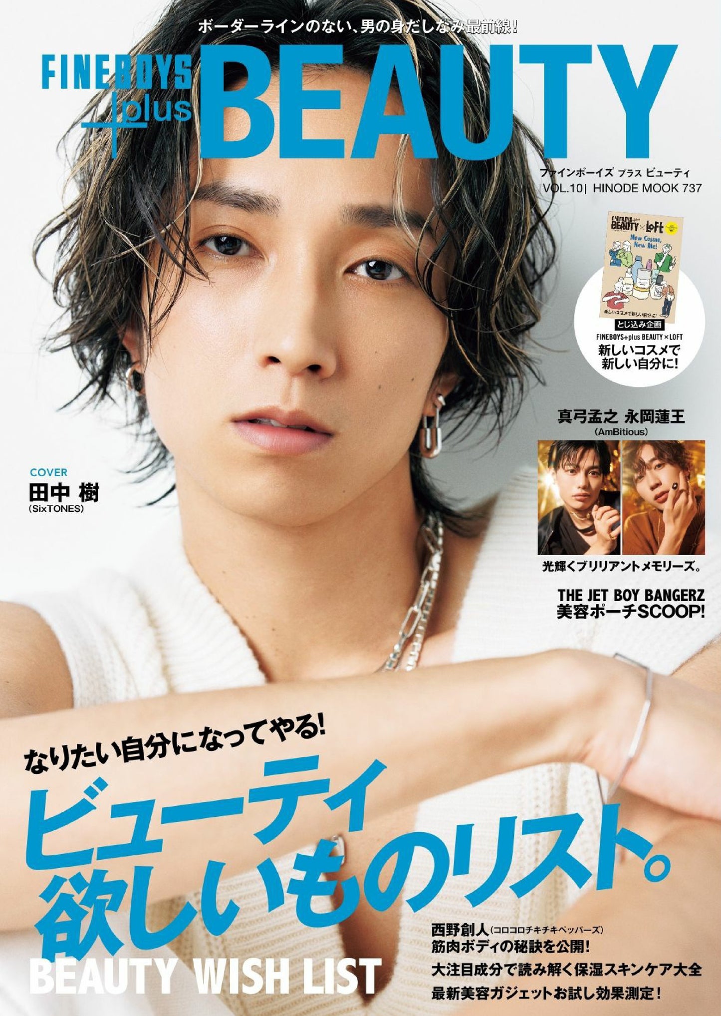 Fineboys+ plus Beauty Vol.10