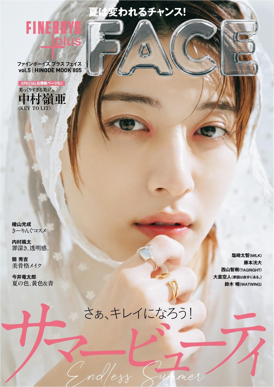 FINEBOYS+plus FACE vol.5 (2026-06-30)