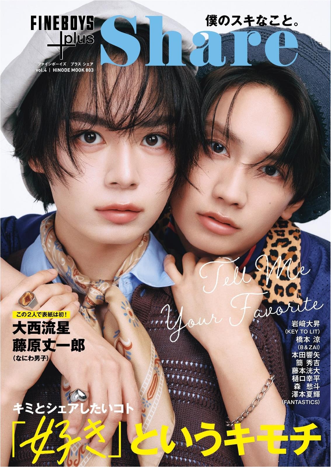 FINEBOYS+plus Share vol.4 (2026-05-29)