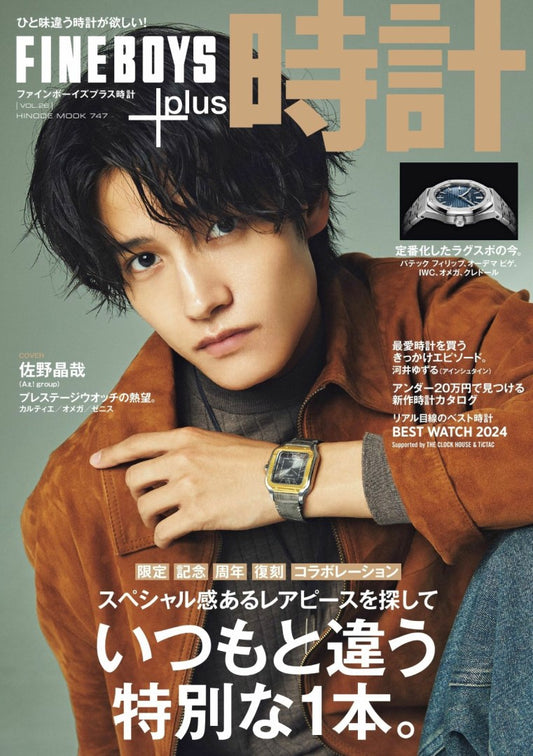 Fineboys+ Plus Watch Vol.26 (2024)