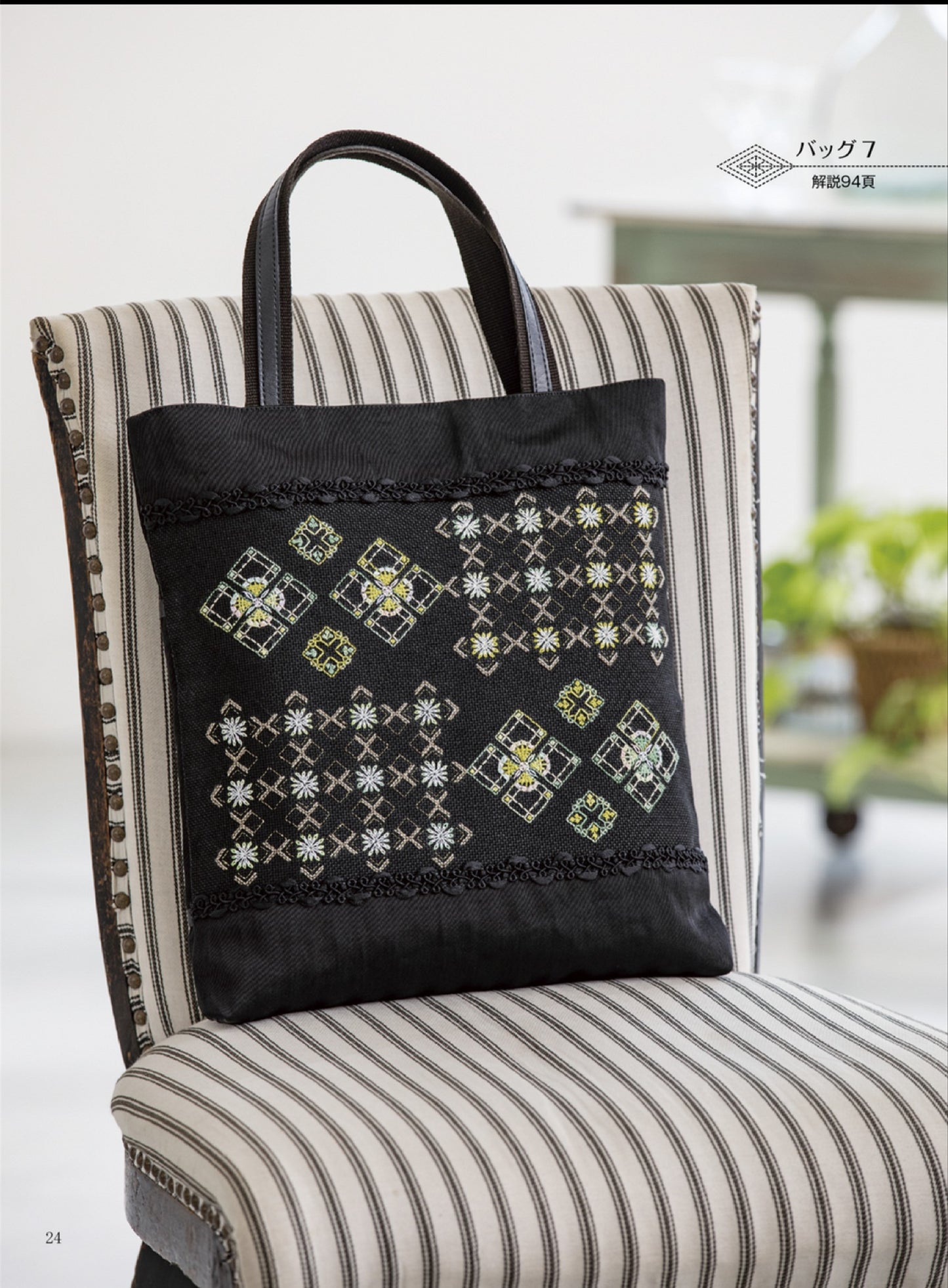 French Embroidery and Designs 158 - Special Feature on Embroidery (Kaoru Totsuka) (2025)