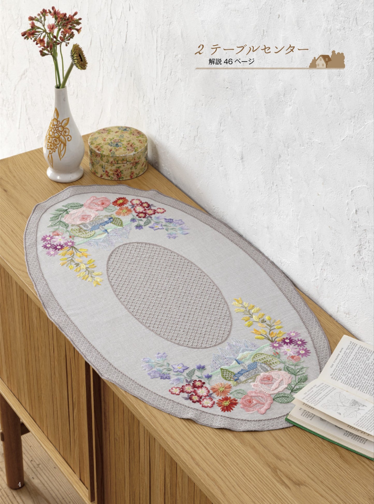 French Embroidery and Designs 163 - Memorable Landscape Collection (Kaoru Totsuka) (2025)