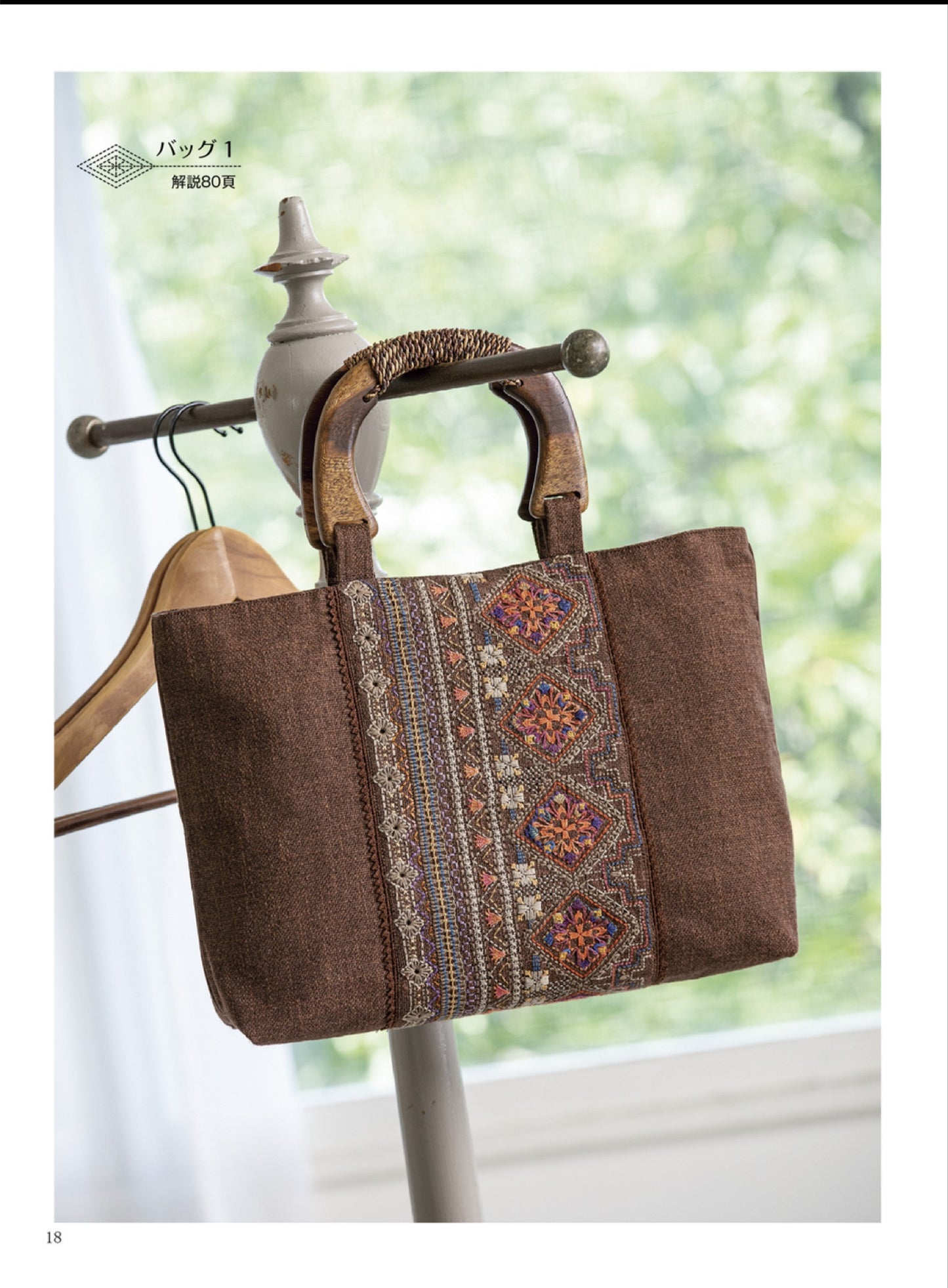 French Embroidery and Designs 158 - Special Feature on Embroidery (Kaoru Totsuka) (2025)