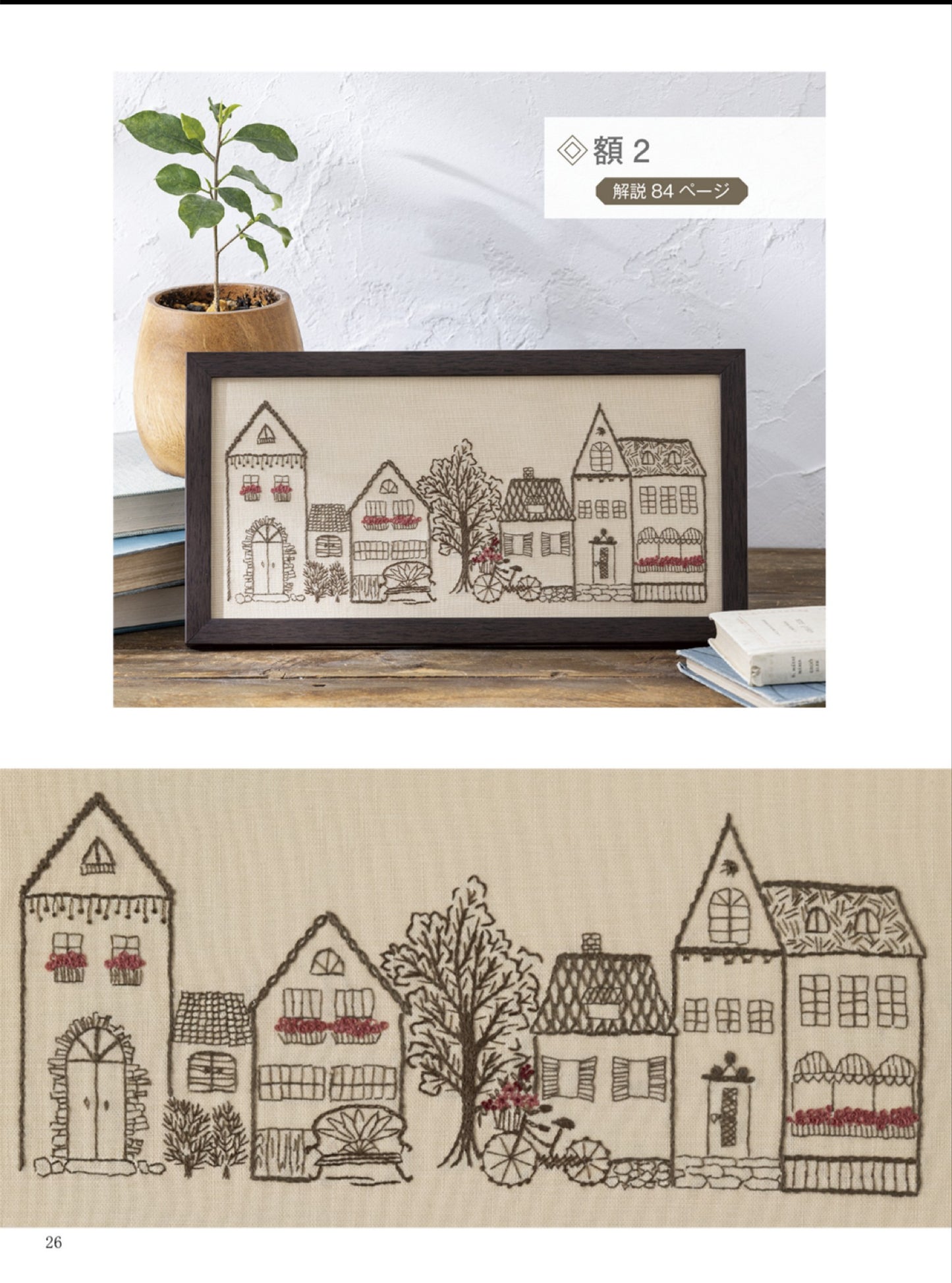 French Embroidery and Designs 162 - Beautiful Stitches that Stand Out With Color (Kaoru Totsuka) (2025)