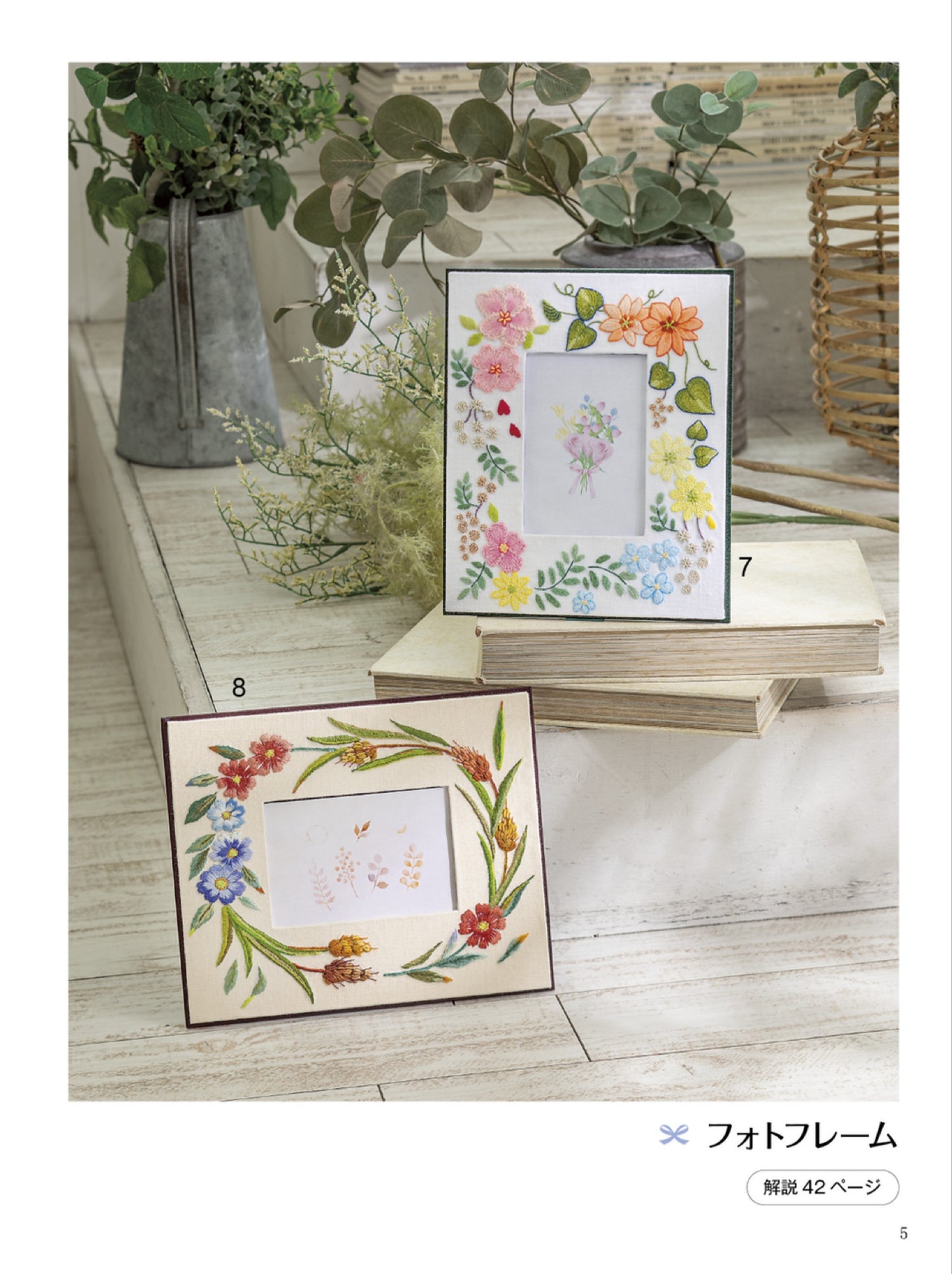 French Embroidery and Designs 161 - Small Items Embroidery (Kaoru Totsuka) (2025)