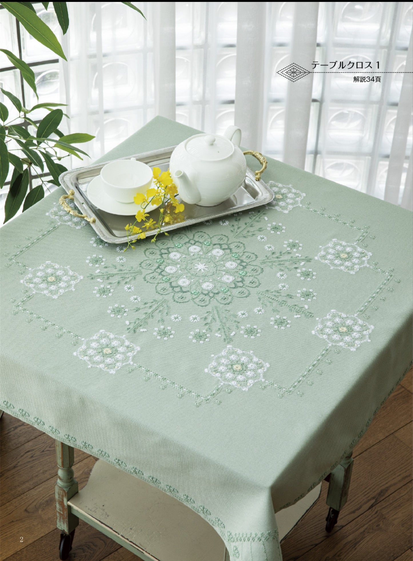 French Embroidery and Designs 158 - Special Feature on Embroidery (Kaoru Totsuka) (2025)
