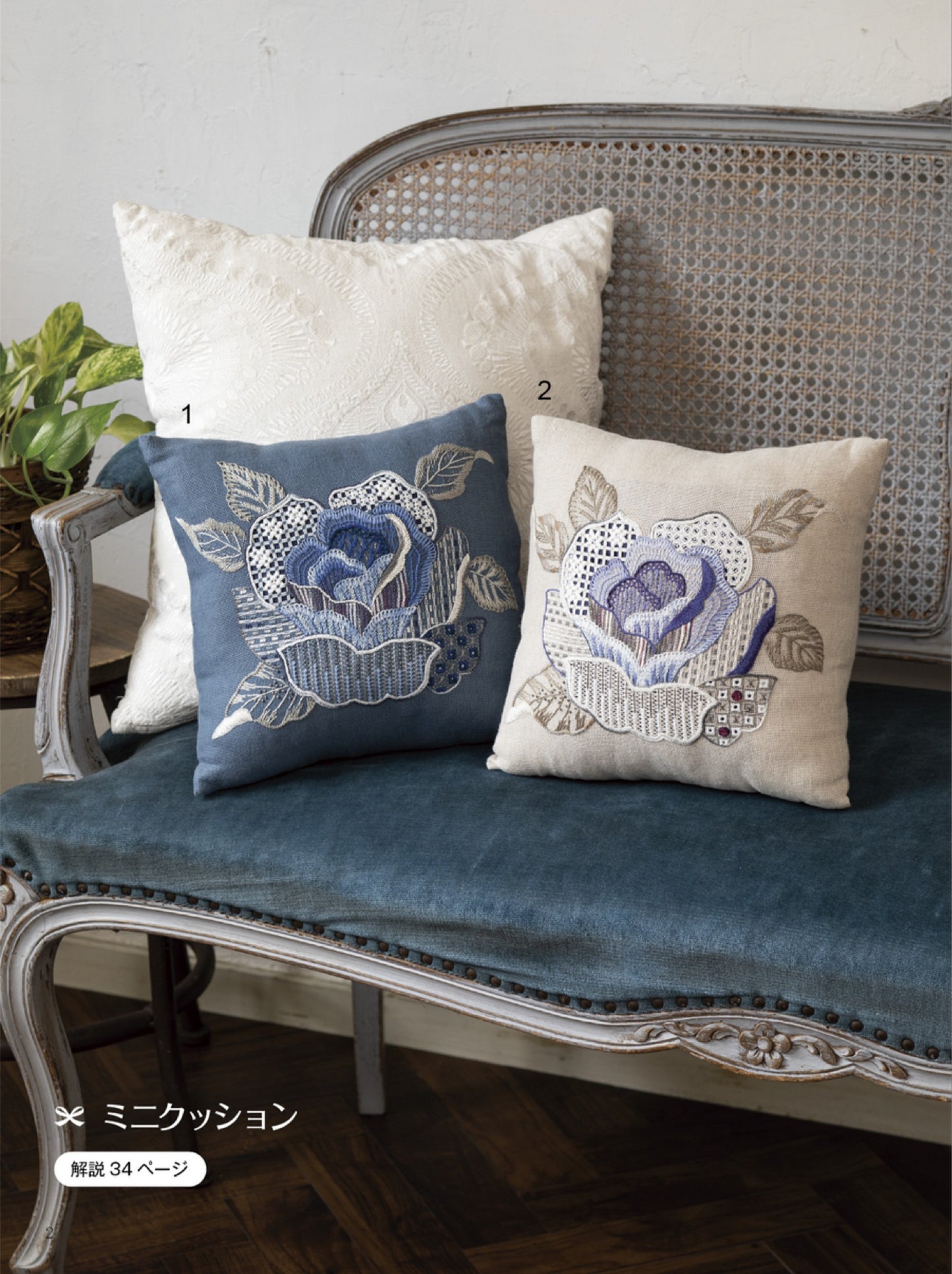 French Embroidery and Designs 161 - Small Items Embroidery (Kaoru Totsuka) (2025)