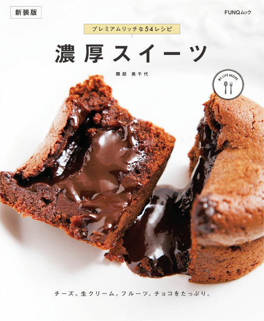 Rich Sweets (New Edition) (2025)