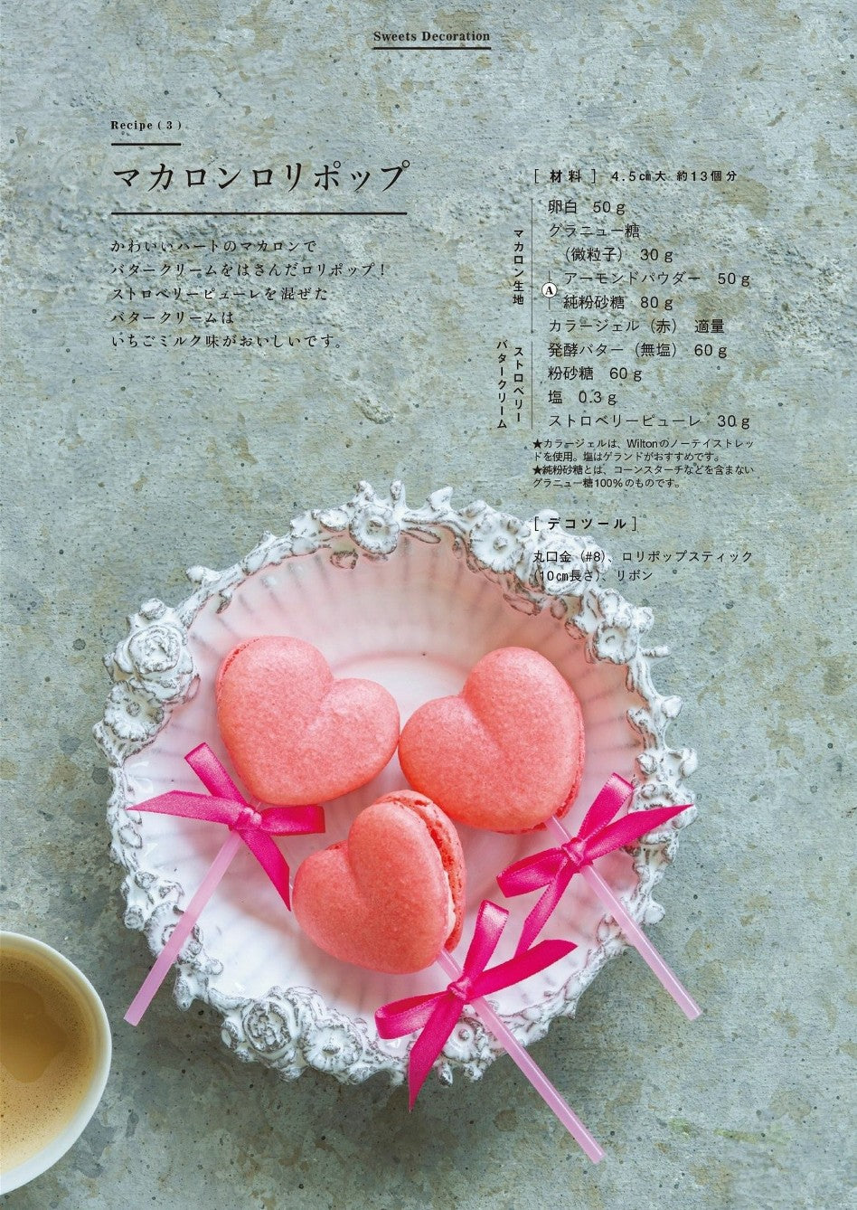 Sweets Decoration Cute and Delicious (Reiko Okada)