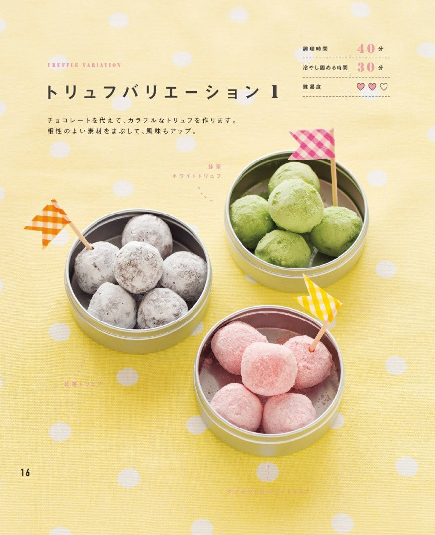 Handmade Chocolate New Edition (Ayami Shimosako) (2024)