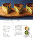 French Bistro Quiche Recipe New Edition (FUNQ Mook)