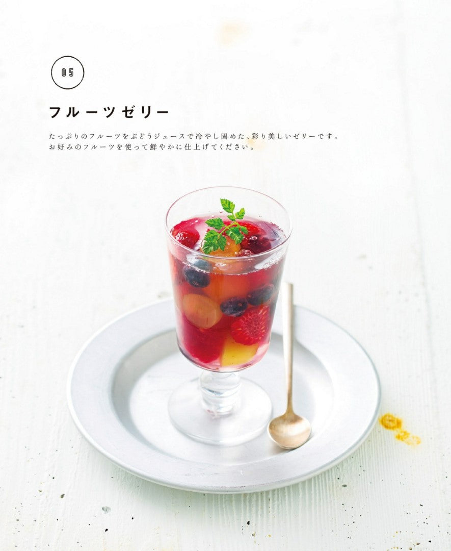 Glass Sweets (New Edition) (Michiyo Kumabe)