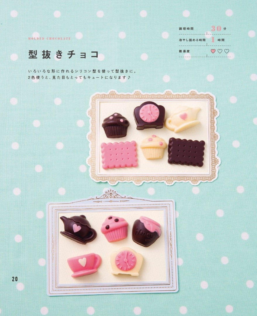 Handmade Chocolate New Edition (Ayami Shimosako) (2024)