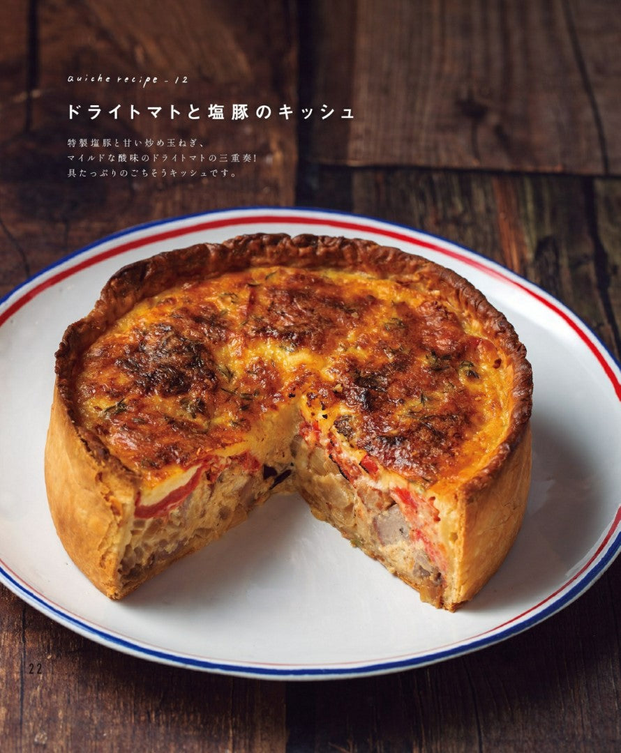 French Bistro Quiche Recipe New Edition (FUNQ Mook)