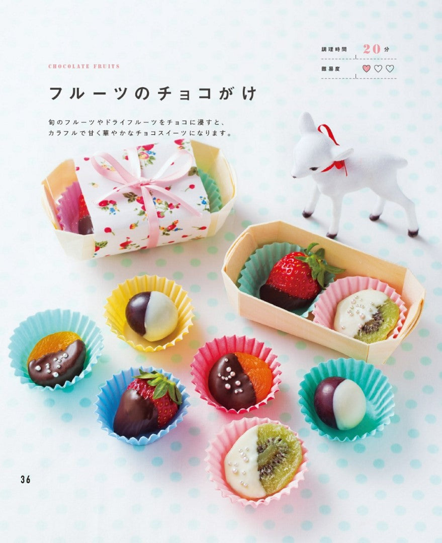 Handmade Chocolate New Edition (Ayami Shimosako) (2024)