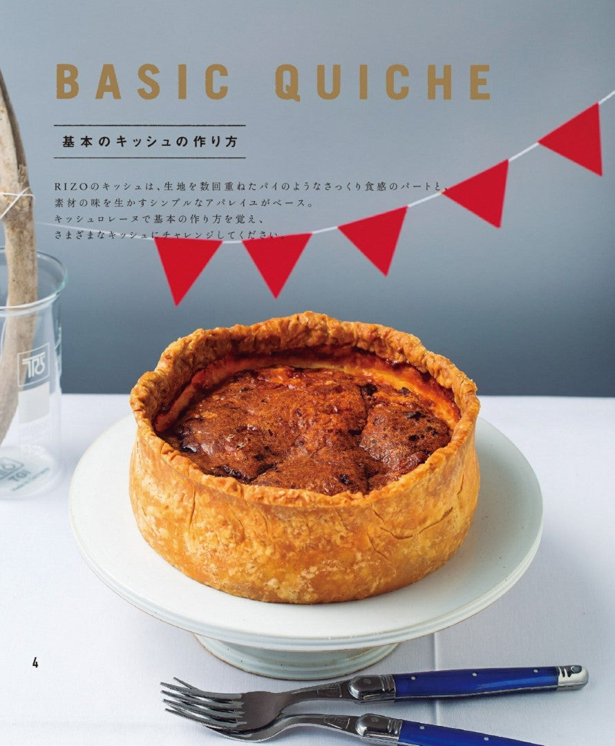 French Bistro Quiche Recipe New Edition (FUNQ Mook)