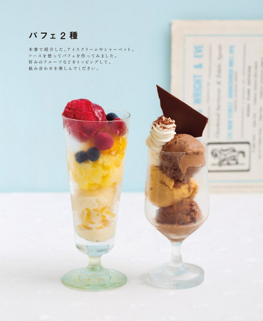 Glass Sweets (New Edition) (Michiyo Kumabe)