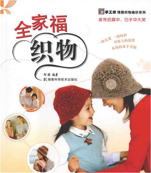 Family Potrait Fabric (2009) (CHINESE)