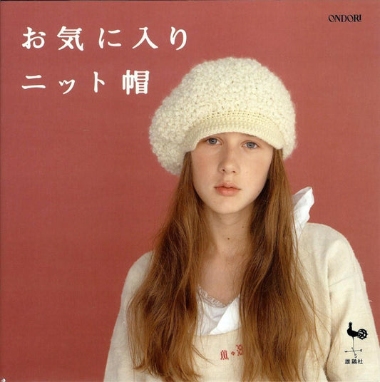 Favorite Knit Hat (2008) (Ondori Series)