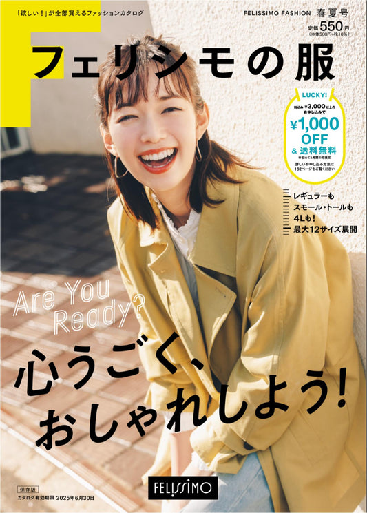 Felissimo's Clothing (2025) Spring Summer