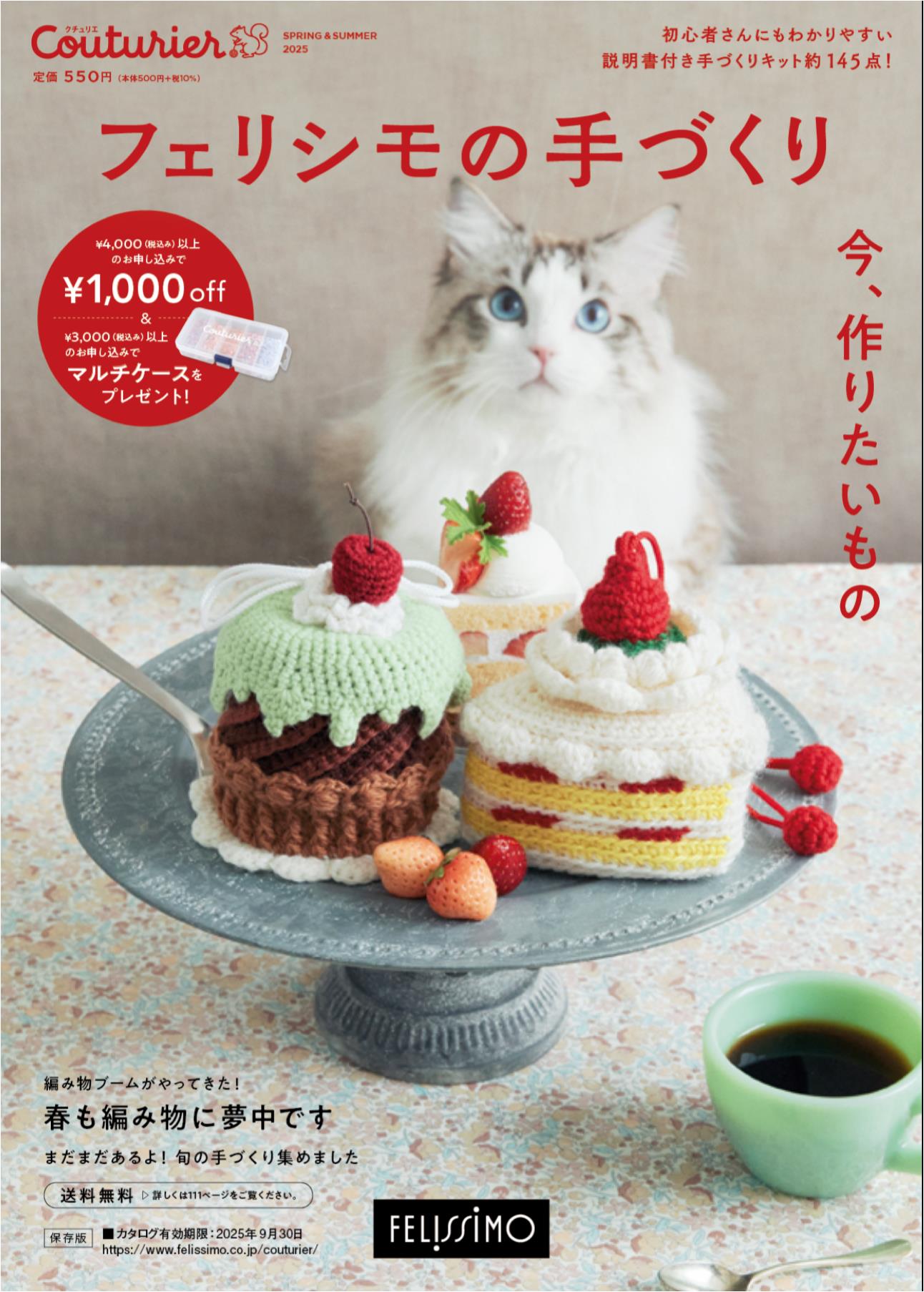 Felissimo's Handmade Couturier (2025) Spring Summer