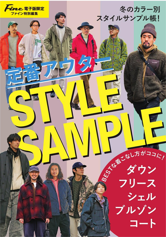 Fine (2025)-01 Standard Outer Style Sample